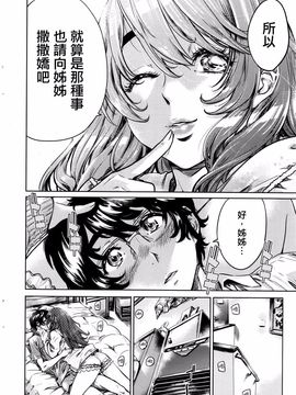 [MARUTA] お姉ちゃんだけど甘えてるだけだから問題ないよねっ！ 前編 (COMIC ペンギンクラブ 2016年5月号)_008