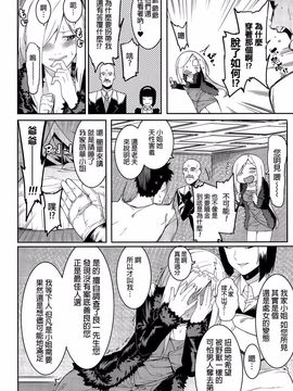 [メネア・ザ・ドッグ] ヤバそな女 (コミックメガストアα 2015年9月号)_002