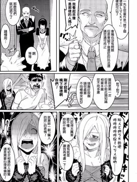 [メネア・ザ・ドッグ] ヤバそな女 (コミックメガストアα 2015年9月号)_003