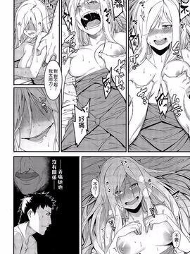 [メネア・ザ・ドッグ] ヤバそな女 (コミックメガストアα 2015年9月号)_006