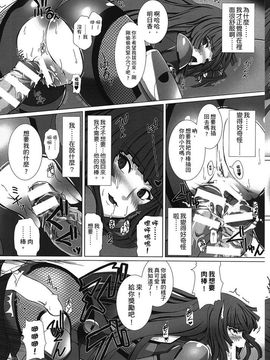 [高浜太郎,Anime Lilith] 対魔忍アサギ３_131