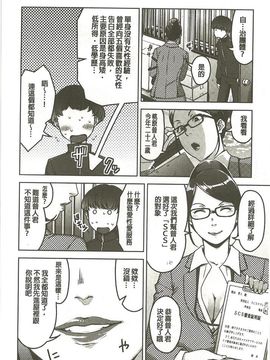 [すぎぢー] 性活交情計画_016