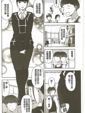 [すぎぢー] 性活交情計画_036