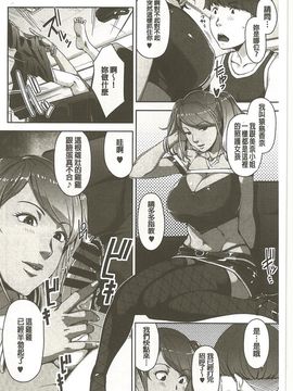 [すぎぢー] 性活交情計画_038