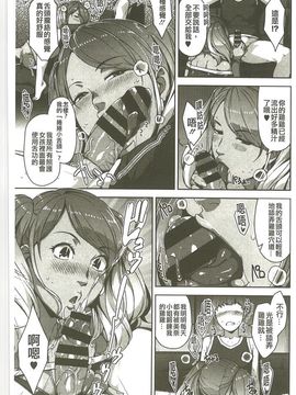 [すぎぢー] 性活交情計画_039