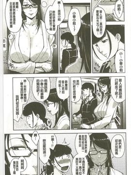 [すぎぢー] 性活交情計画_045