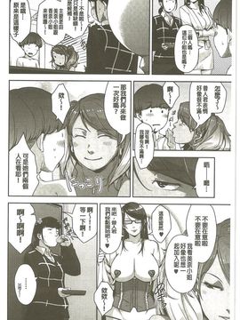 [すぎぢー] 性活交情計画_054