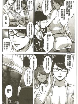 [すぎぢー] 性活交情計画_056