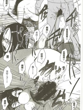 [すぎぢー] 性活交情計画_198