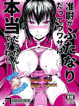 [.7 (DAWY)] 准尉がふたなりだってウワサは……本当だったんですね！！