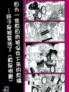 [.7 (DAWY)] 准尉がふたなりだってウワサは……本当だったんですね！！_003