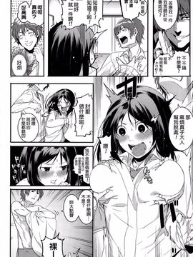 [メネア・ザ・ドッグ] 憐れ真子ちゃんはナカにダされちゃいました (コミックメガストアα 2015年1月号)_004