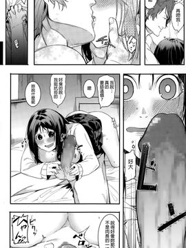 [メネア・ザ・ドッグ] 憐れ真子ちゃんはナカにダされちゃいました (コミックメガストアα 2015年1月号)_008