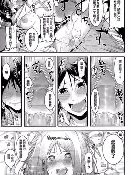 [メネア・ザ・ドッグ] 憐れ真子ちゃんはナカにダされちゃいました (コミックメガストアα 2015年1月号)_019