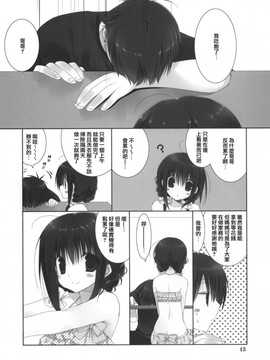 [高苗床 (高苗京鈴)] 妹のおてつだい 5_114905ywuwatw6wmwluajl.jpg.thumb