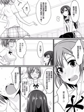 [四畳半 (四条定史)] honey♥service (やはり俺の青春ラブコメはまちがっている。)_005