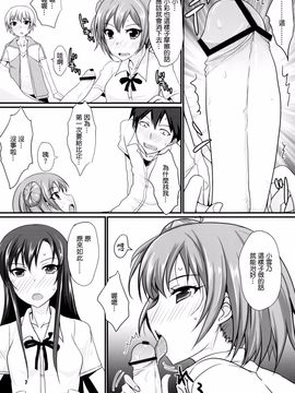 [四畳半 (四条定史)] honey♥service (やはり俺の青春ラブコメはまちがっている。)_006