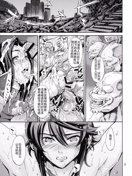 [メスゴリラ。 (まぐろ帝國)] 蓮獄 RENGOKU (対魔忍アサギ~決戦アリーナ~)_002
