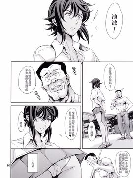 [メスゴリラ。 (まぐろ帝國)] 蓮獄 RENGOKU (対魔忍アサギ~決戦アリーナ~)_009