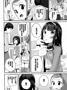 [前島龍] せいじんしきごっこ_060