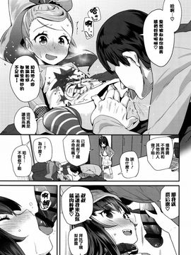 [前島龍] せいじんしきごっこ_061