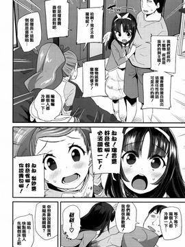 [前島龍] せいじんしきごっこ_066