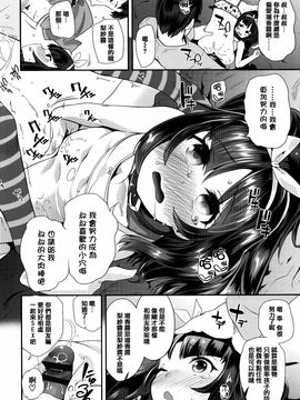[前島龍] せいじんしきごっこ_070
