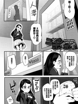 [前島龍] せいじんしきごっこ_104