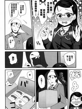 [前島龍] せいじんしきごっこ_106