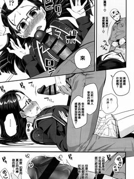 [前島龍] せいじんしきごっこ_111