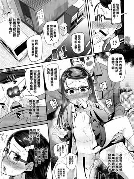 [前島龍] せいじんしきごっこ_117