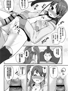 [前島龍] せいじんしきごっこ_132