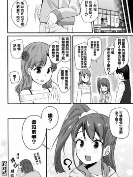 [前島龍] せいじんしきごっこ_146