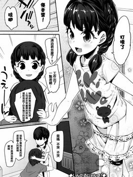 [前島龍] せいじんしきごっこ_147