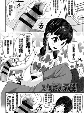 [前島龍] せいじんしきごっこ_148