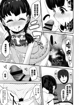 [前島龍] せいじんしきごっこ_153