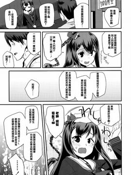 [前島龍] せいじんしきごっこ_183