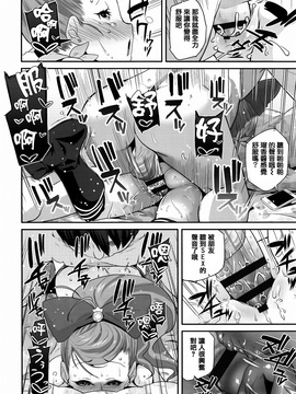 [前島龍] せいじんしきごっこ&nbsp;&nbsp;[篆儀通文書坊漢化]_IMG-029