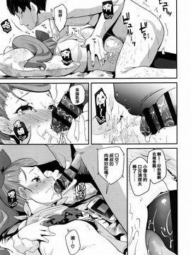 [前島龍] せいじんしきごっこ&nbsp;&nbsp;[篆儀通文書坊漢化]_IMG-032