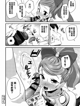 [前島龍] せいじんしきごっこ&nbsp;&nbsp;[篆儀通文書坊漢化]_IMG-033