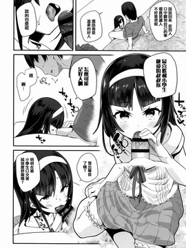 [前島龍] せいじんしきごっこ&nbsp;&nbsp;[篆儀通文書坊漢化]_IMG-035