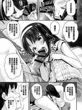 [前島龍] せいじんしきごっこ&nbsp;&nbsp;[篆儀通文書坊漢化]_IMG-036