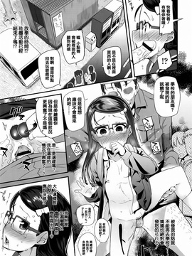 [前島龍] せいじんしきごっこ  [篆儀通文書坊漢化]_IMG-116