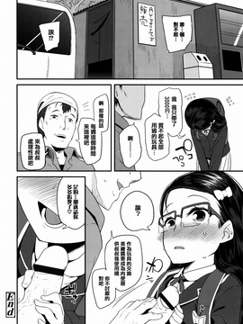 [前島龍] せいじんしきごっこ&nbsp;&nbsp;[篆儀通文書坊漢化]_IMG-121