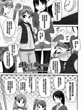 [前島龍] せいじんしきごっこ&nbsp;&nbsp;[篆儀通文書坊漢化]_IMG-122