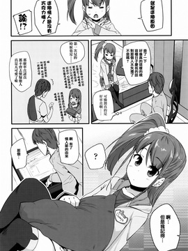 [前島龍] せいじんしきごっこ&nbsp;&nbsp;[篆儀通文書坊漢化]_IMG-123