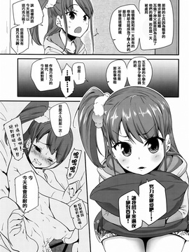 [前島龍] せいじんしきごっこ&nbsp;&nbsp;[篆儀通文書坊漢化]_IMG-124