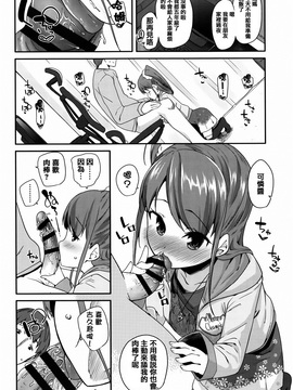 [前島龍] せいじんしきごっこ&nbsp;&nbsp;[篆儀通文書坊漢化]_IMG-125