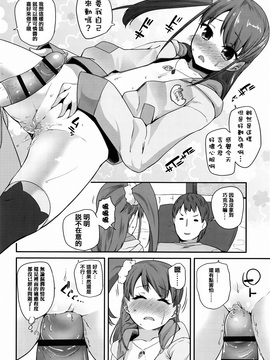 [前島龍] せいじんしきごっこ&nbsp;&nbsp;[篆儀通文書坊漢化]_IMG-131