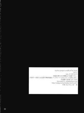 (C88) [音速うばぐるま (宇場義行)] 3,4.5,5 (東方Project)_34